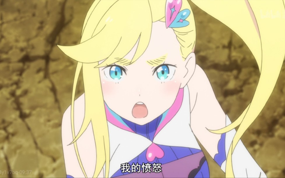 愤怒的魔女?还挺可爱的