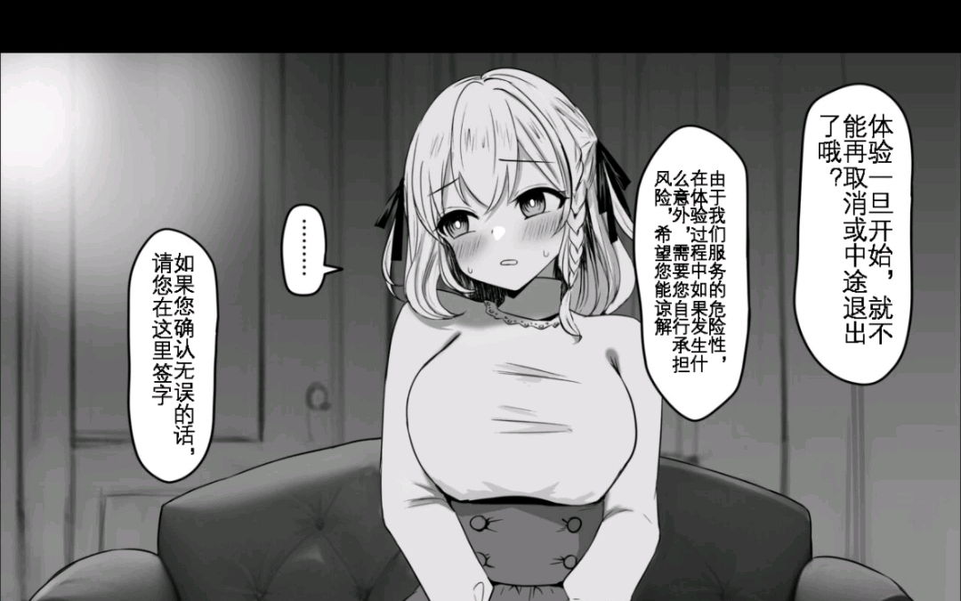 【漫画推荐】败北体验~哔哩哔哩bilibili