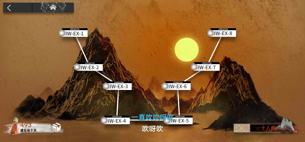 明日方舟将近酒IWEX8攻略(包含饰刻章50)突袭一样打法明日方舟攻略