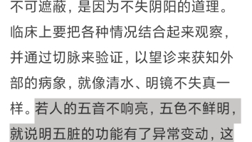 [图]中医典籍 AI配音系列 黄帝内经 灵枢经 原文之卷六第四十四至四十六篇 顺气一日分为四时至五变篇