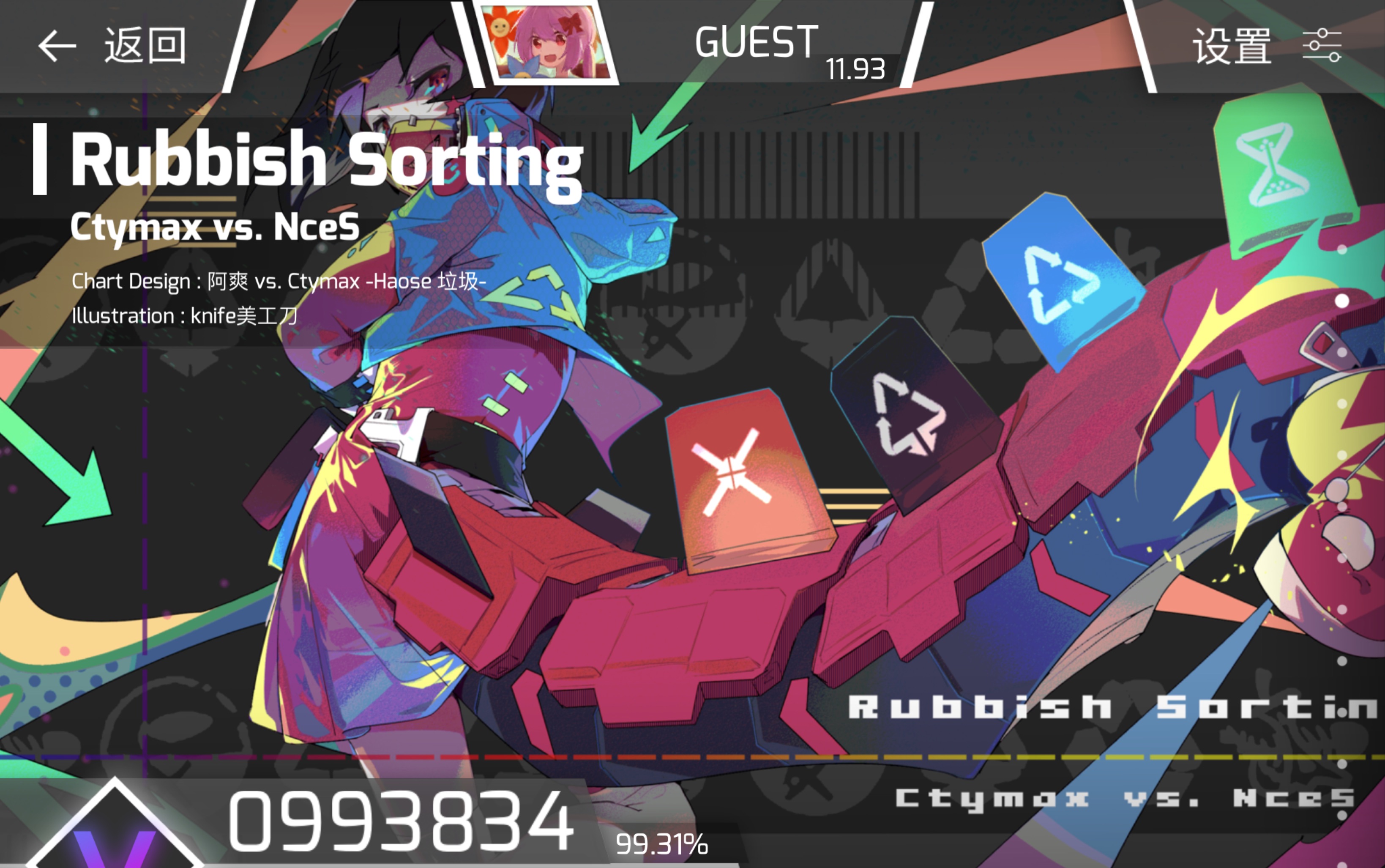 【光与暗的叙事诗】【phigros】你是什么垃圾? 非手元