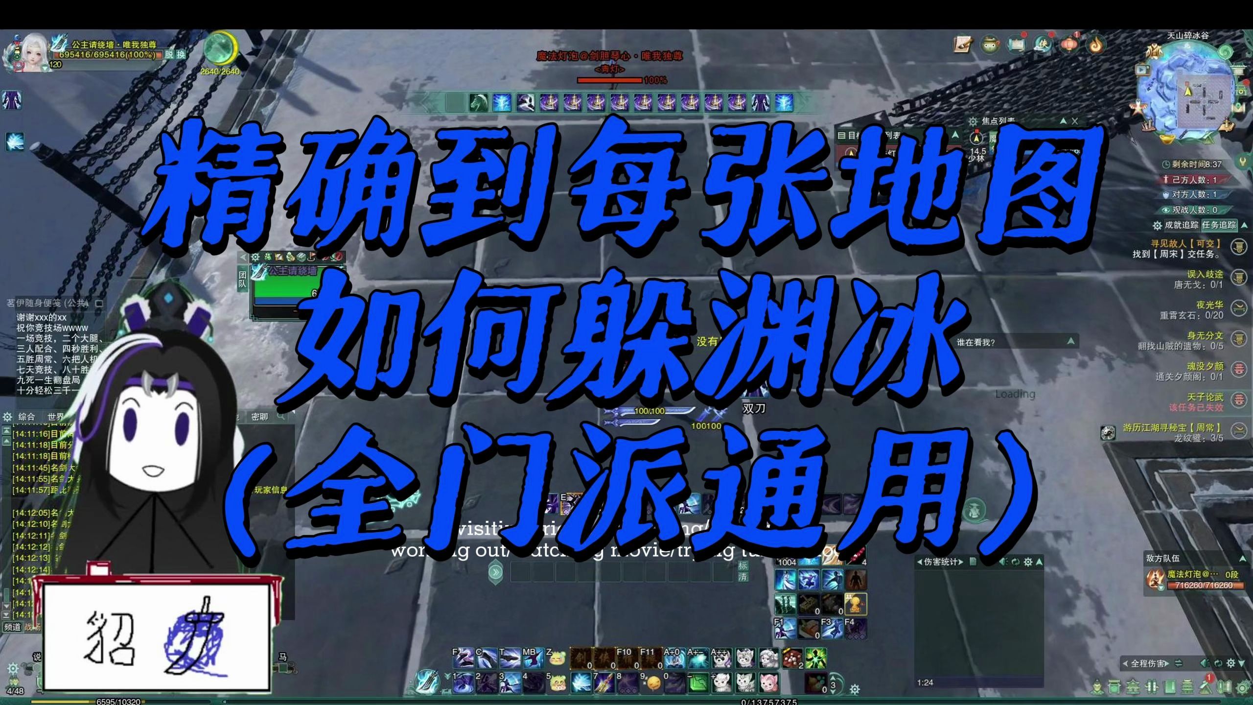 《渊冰寻影诀》让你再也不会被夹,而这短短48个字,却是霸刀一生无法企及的目标网络游戏热门视频