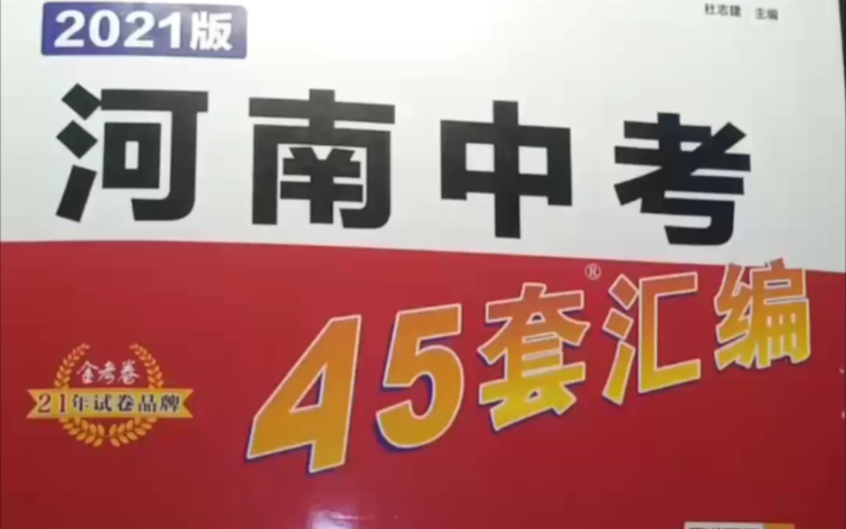 详细讲解~2021版河南中考金考卷45套汇编英语模拟卷9(2020年郑州市初中中招适应性考试~阅读理解D篇)哔哩哔哩bilibili