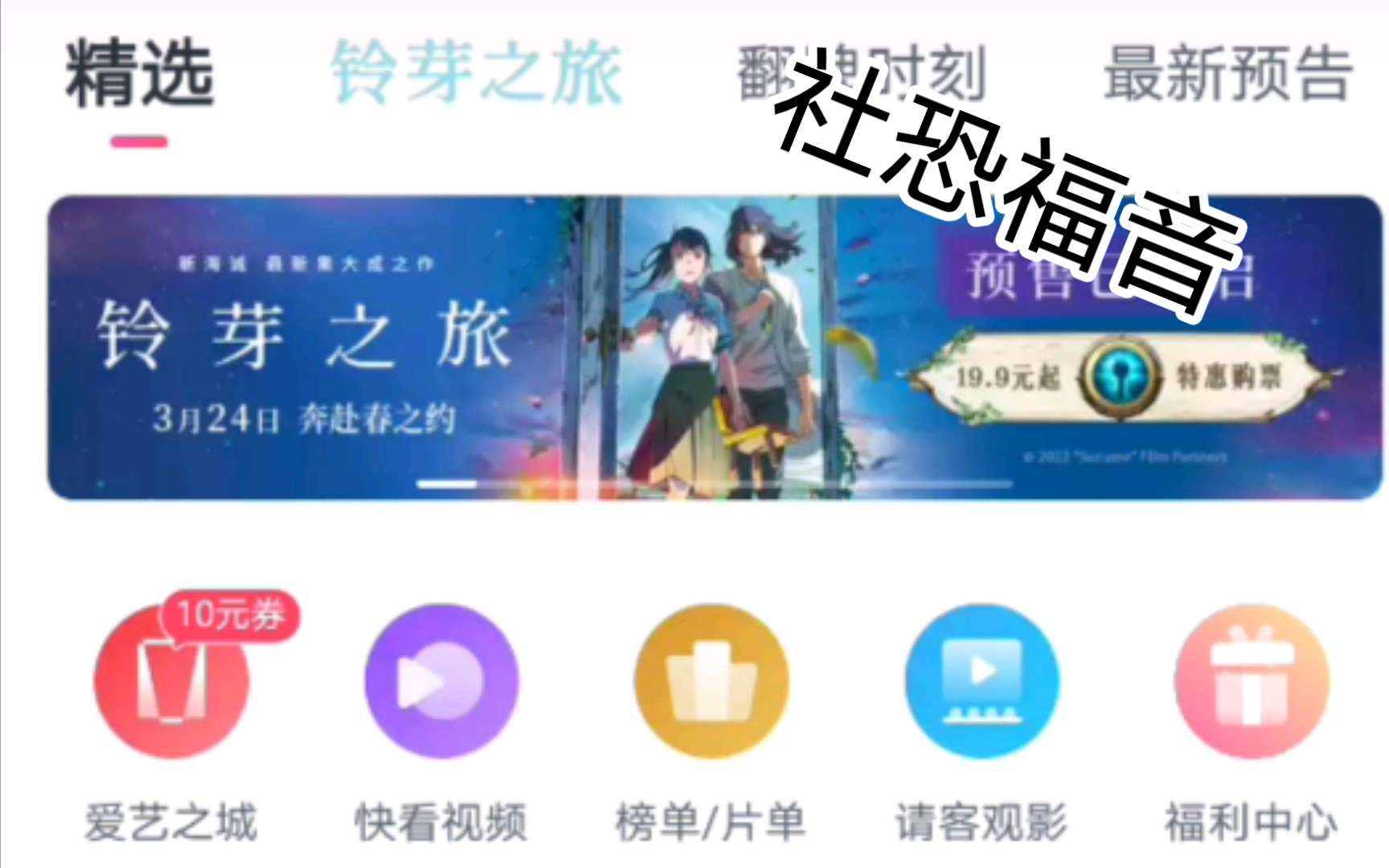 一个人去看电影,怎么线上购票?哔哩哔哩bilibili