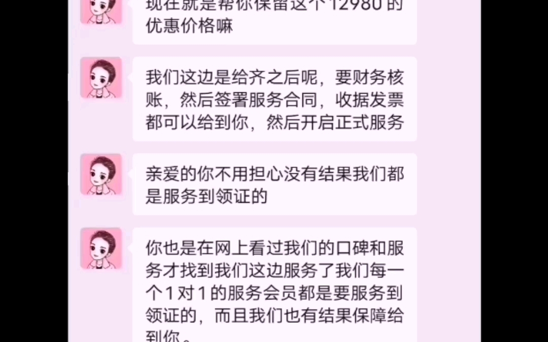 曝光一个骗子软件!别在上当受骗了!我也被骗了