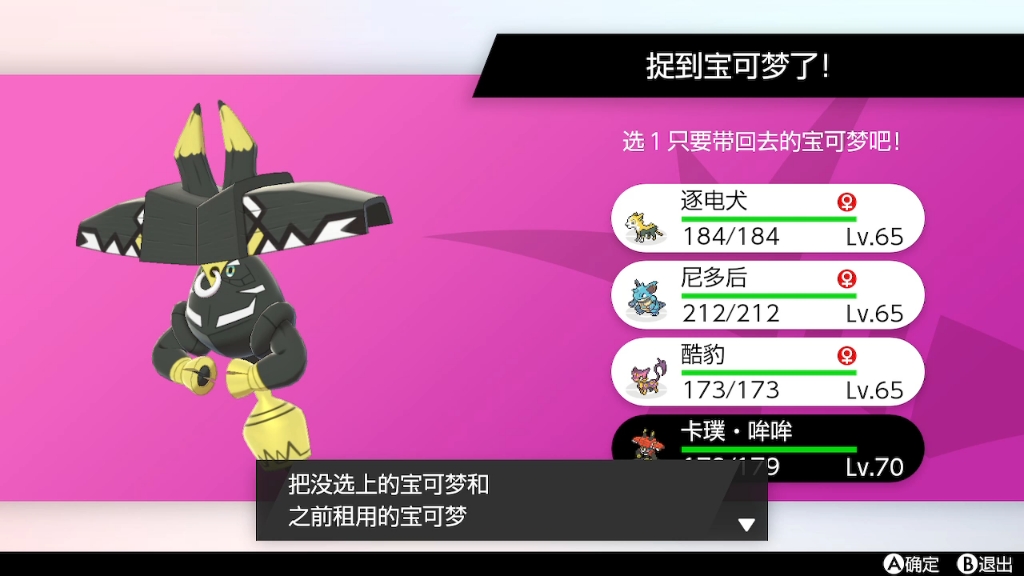 闪光卡璞哞哞get