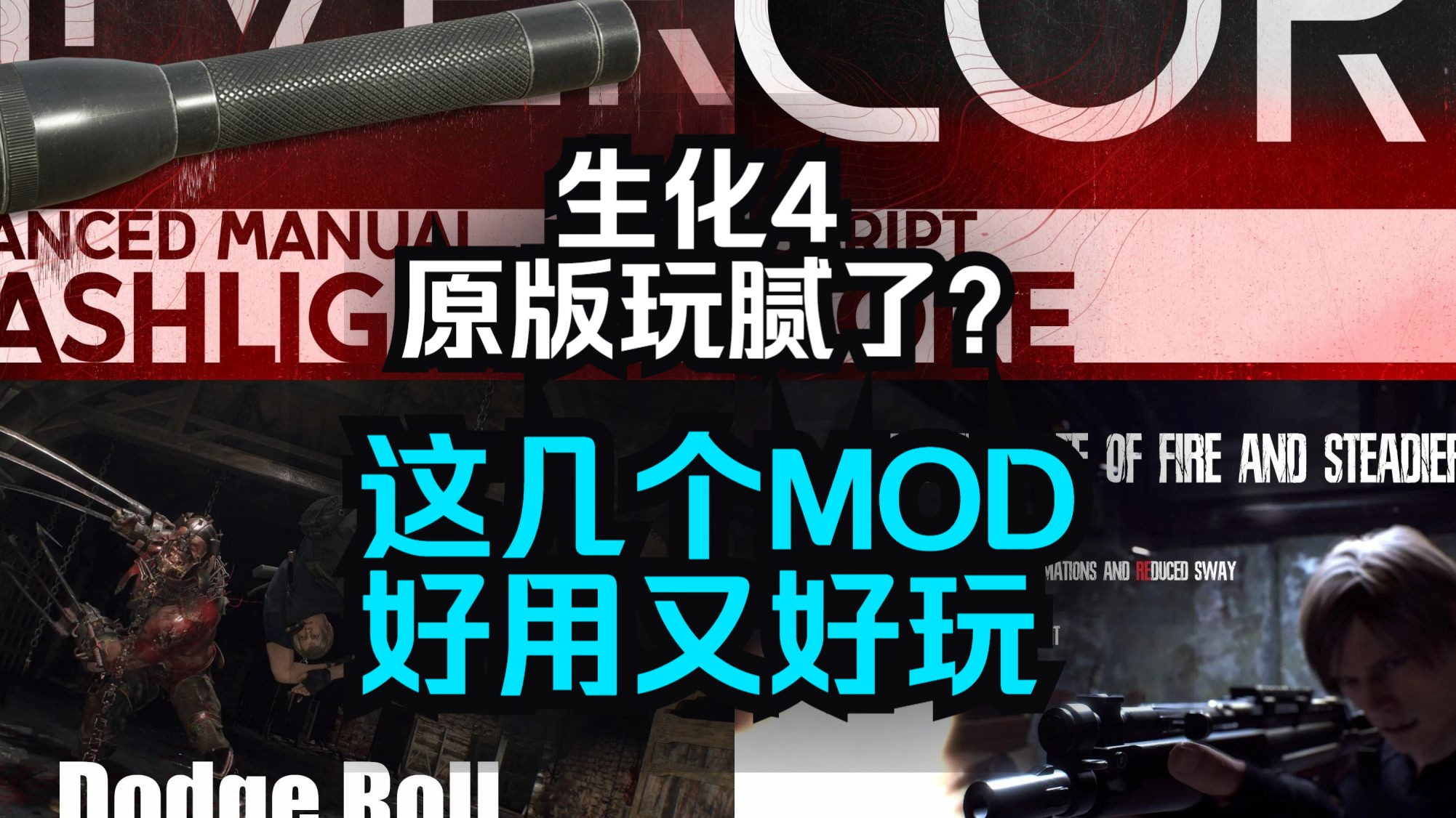 [图]这几个MOD，不玩就可惜了！