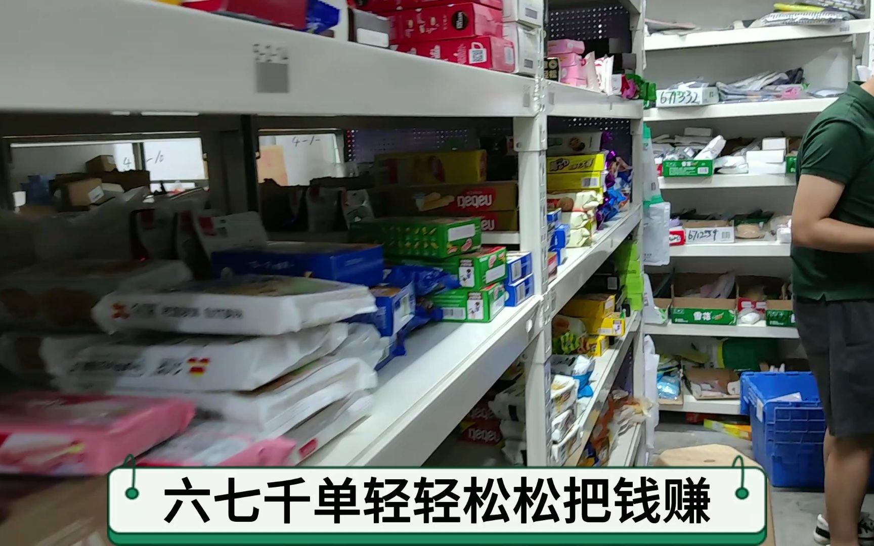 前置仓、闪电仓线上超市竞争激烈,市中心和县城如何抉择?哔哩哔哩bilibili