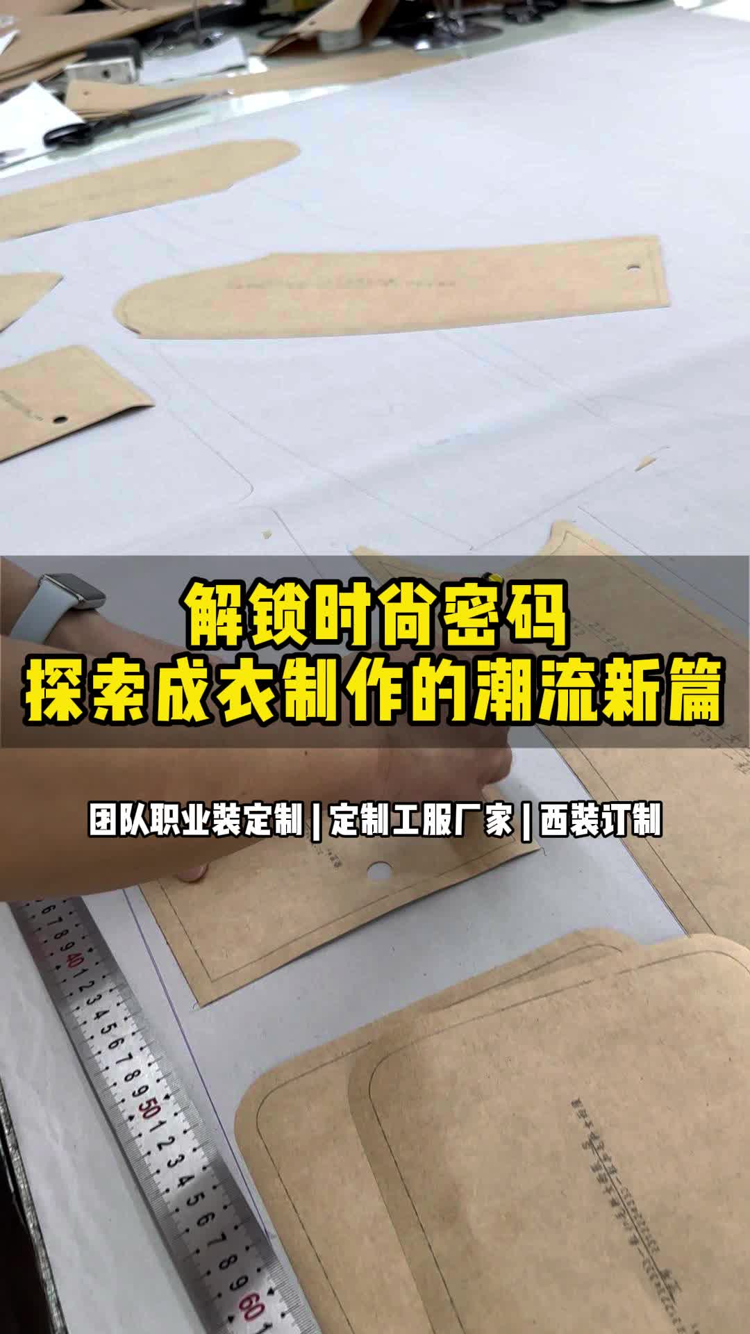 打造独特团队形象,个性化职业装定制 #专业厂服工作服定制厂家 #团体定制职业装厂家 #工服厂家定制厂家哔哩哔哩bilibili