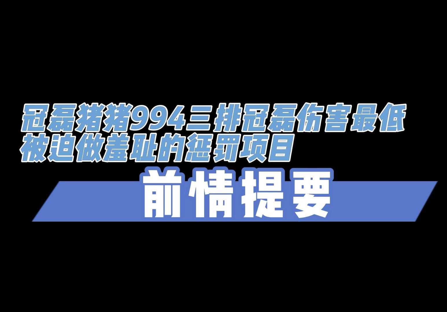 #斗鱼blue:吴灿也有自己的小猫咪了# 亏贼,冠磊当着马场16人的面叫吴灿主人,还称自己是他的小猫咪!哔哩哔哩bilibili