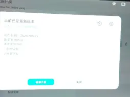 Download Video: 赛力斯蓝电E5 plus小彩蛋