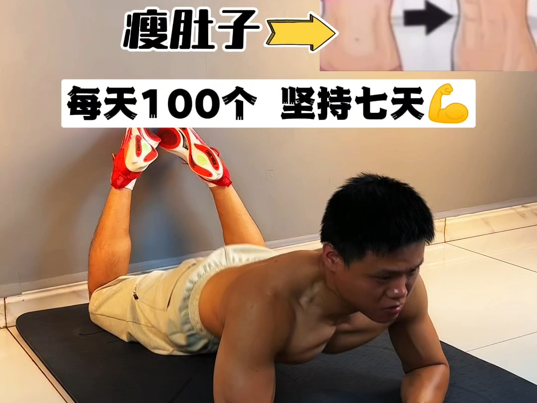 居家锻炼简单动作,每天坚持100个,练习15天#腰细了 #手臂细了 #臀翘了哔哩哔哩bilibili