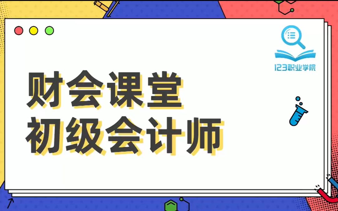 会计小课堂:自制原始凭证填制的基本要求哔哩哔哩bilibili