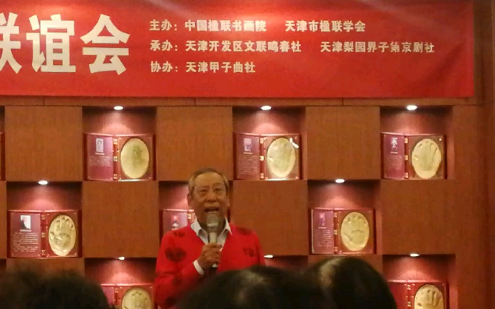 牛哄哄教授唱京剧马派苏武牧羊叹苏武身困在沙漠苦海相声名家佟有为