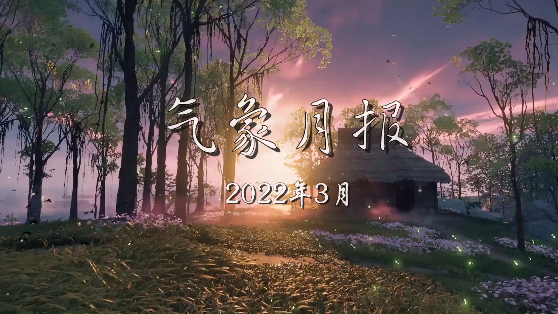 (2022年3月)34个主要城市气象数据整理