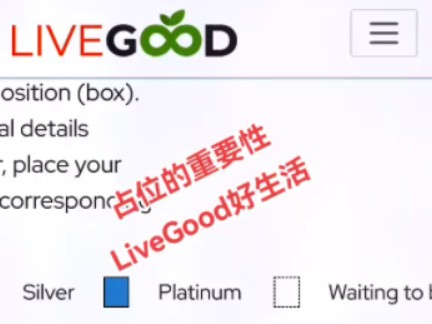 LiveGood好生活,三零静态会员,每月也有收益,月月拿,年年拿,被西方称为“穷人的养老金”哔哩哔哩bilibili