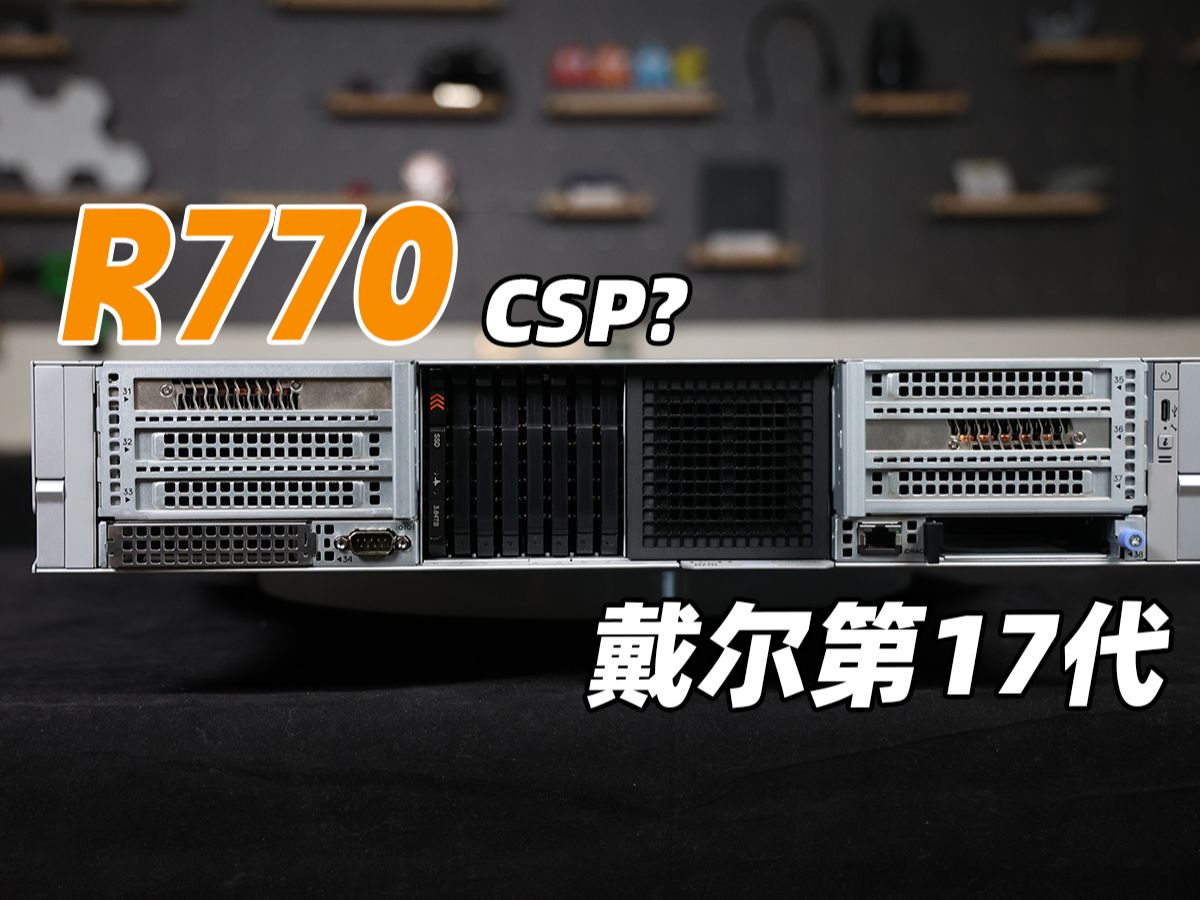 戴尔服务器分区格式=戴尔服务器分区格式化