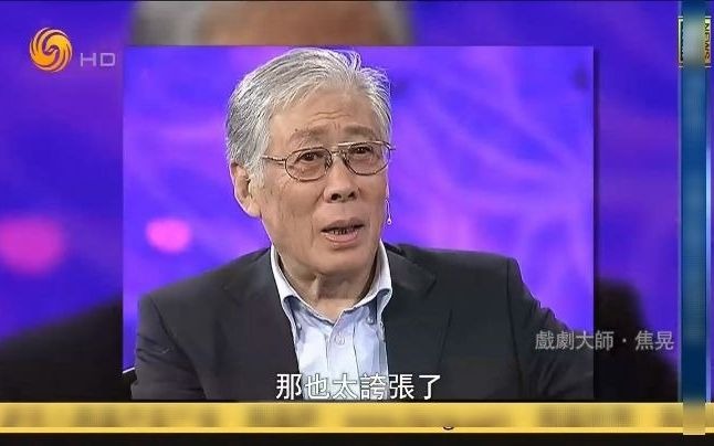 【鲁豫有约】20210317 戏剧大师 焦晃哔哩哔哩bilibili