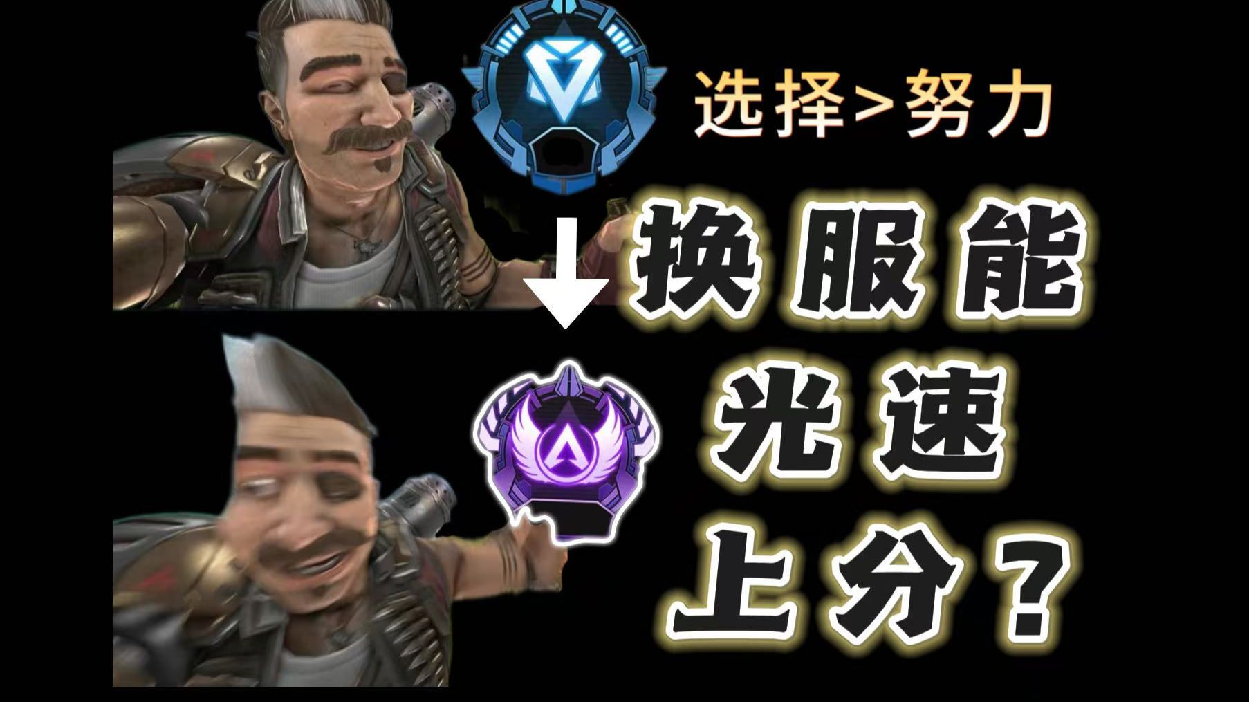 【保姆级】怎样不做壮丁?选择大于努力!服务器自用焚决分享!