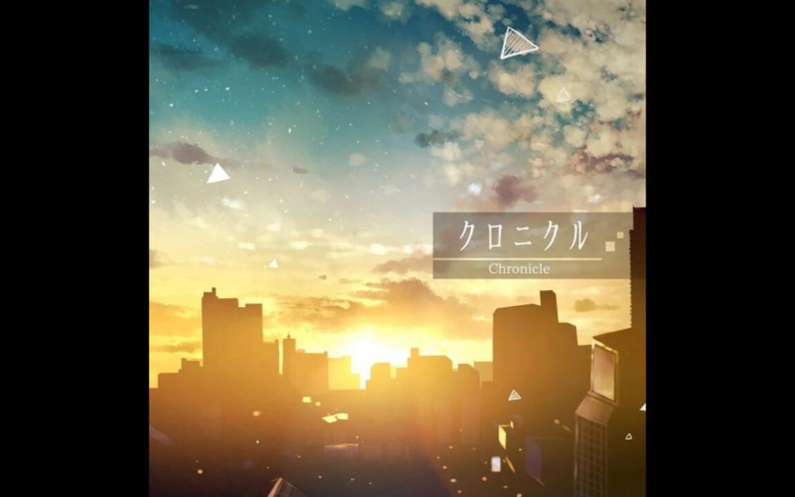 nayuta《クロニクル-トゥルーエンド》_哔哩哔哩_bilibili