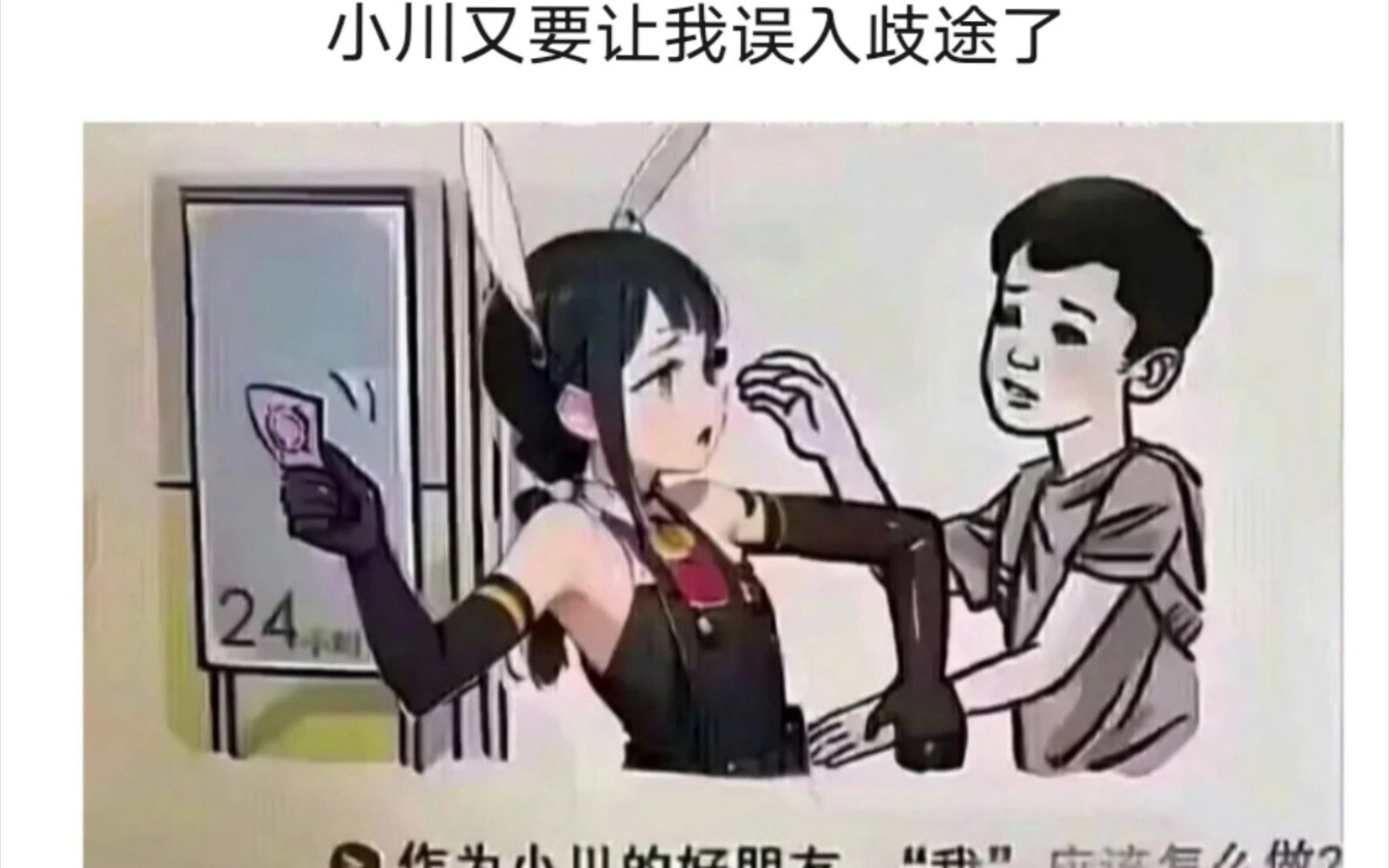 (网络爆笑梗图569)哔哩哔哩bilibili