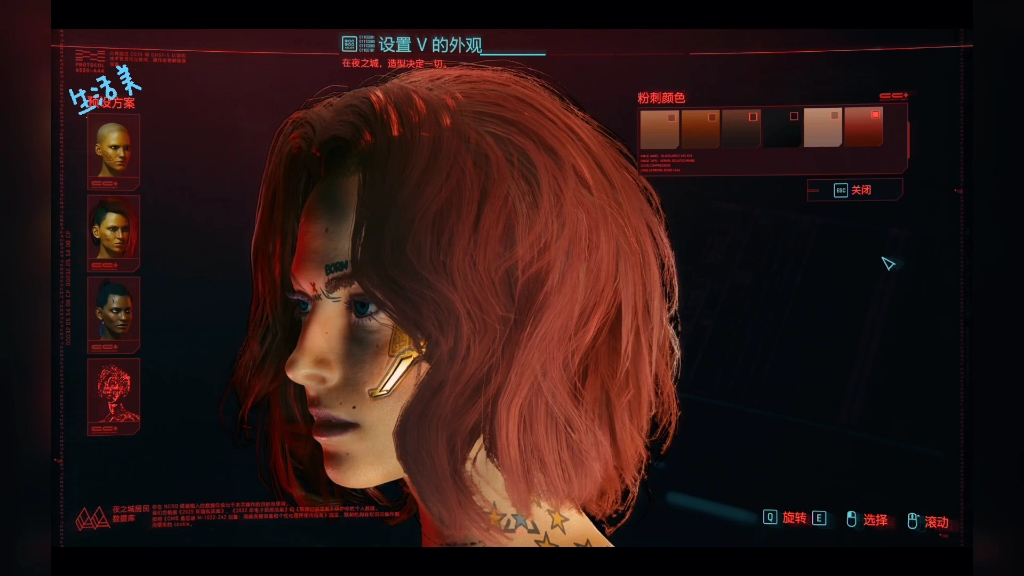 赛博朋克2077捏脸女生