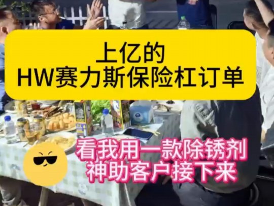 工厂设备保洁要用的钢铁除锈剂,除锈除垢效果一流.哔哩哔哩bilibili