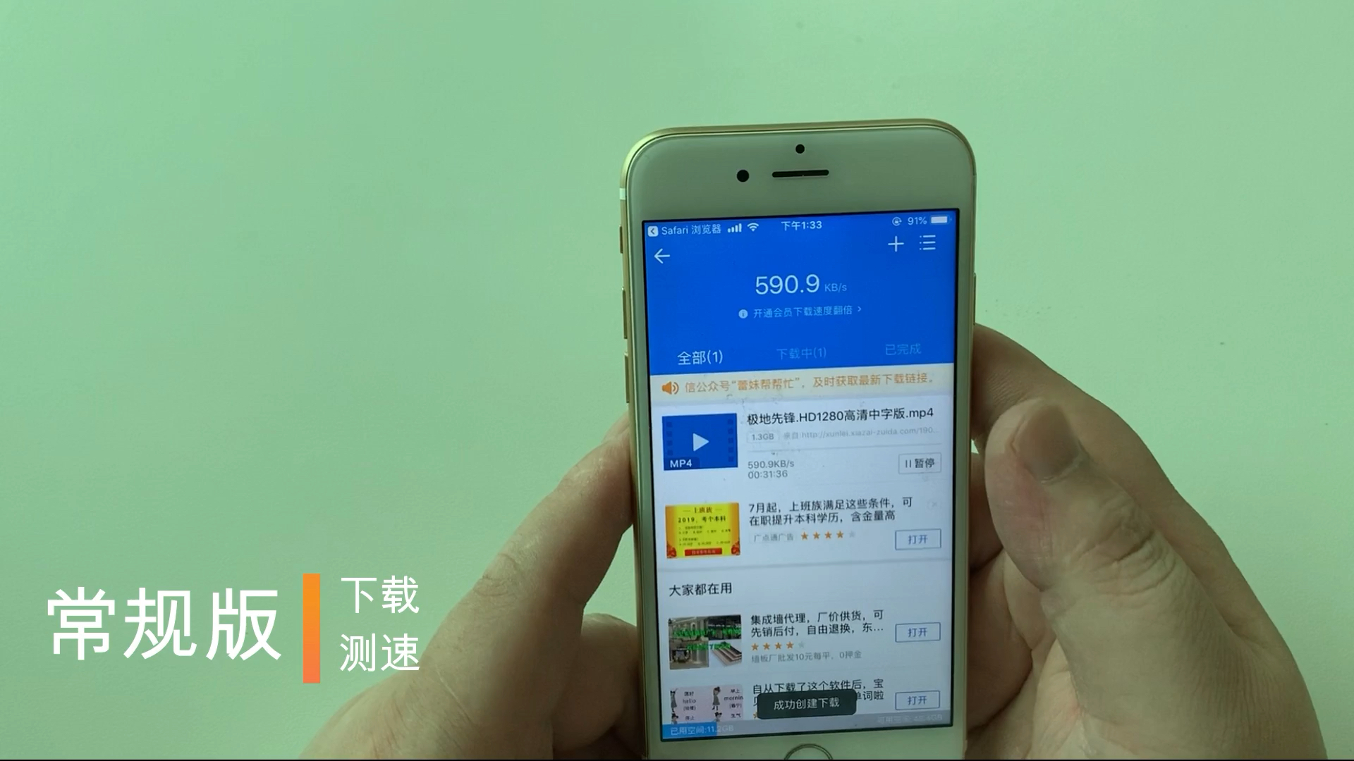 iOS迅雷大面积失效?现已修复而且还不限速哔哩哔哩bilibili