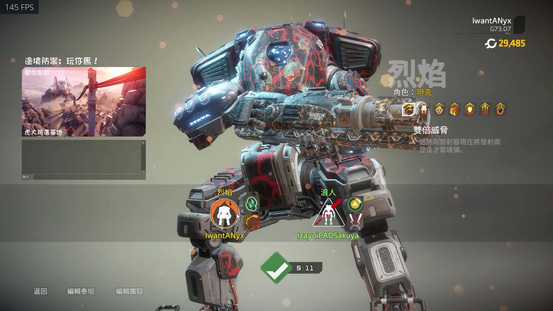 [泰坦陨落2]双人疯狂虎大100%完美通关