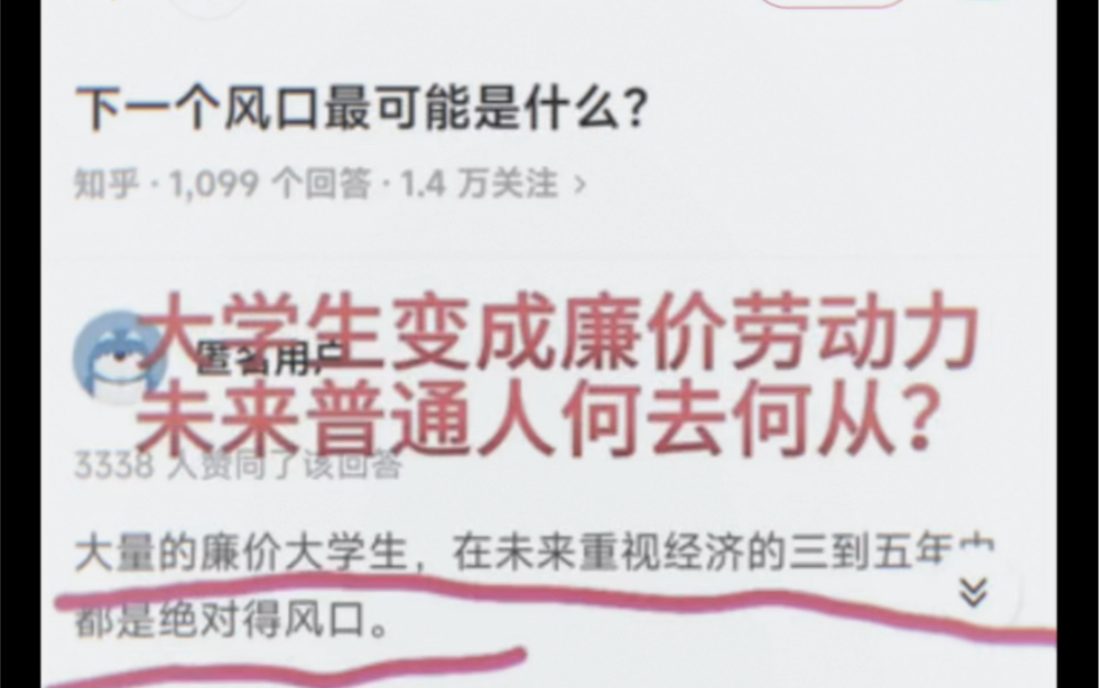 下一个风口会什么?未来普通人该何去何从?天涯KK大神三部曲不愧是神贴啊,kk大神的认知真的牛,此人究竟是智库人员,规划知情者,还是来自未来的...