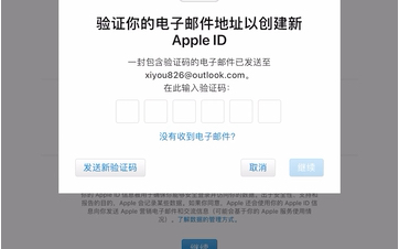 ipad如何注册美区apple id哔哩哔哩bilibili