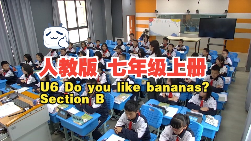 [图]人教版  七年级上册   【Unit 6 Do you like bananas？Section B】一等奖（希沃课件）