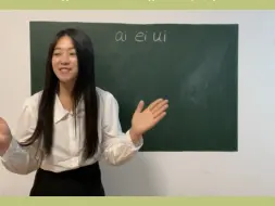 Скачать видео: 小学语文《ai ei ui》试讲示范