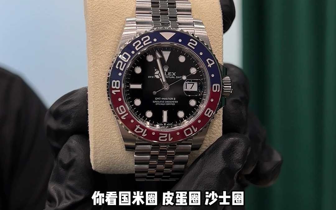 全新劳力士格林尼治可乐圈五珠带126710拆表带!