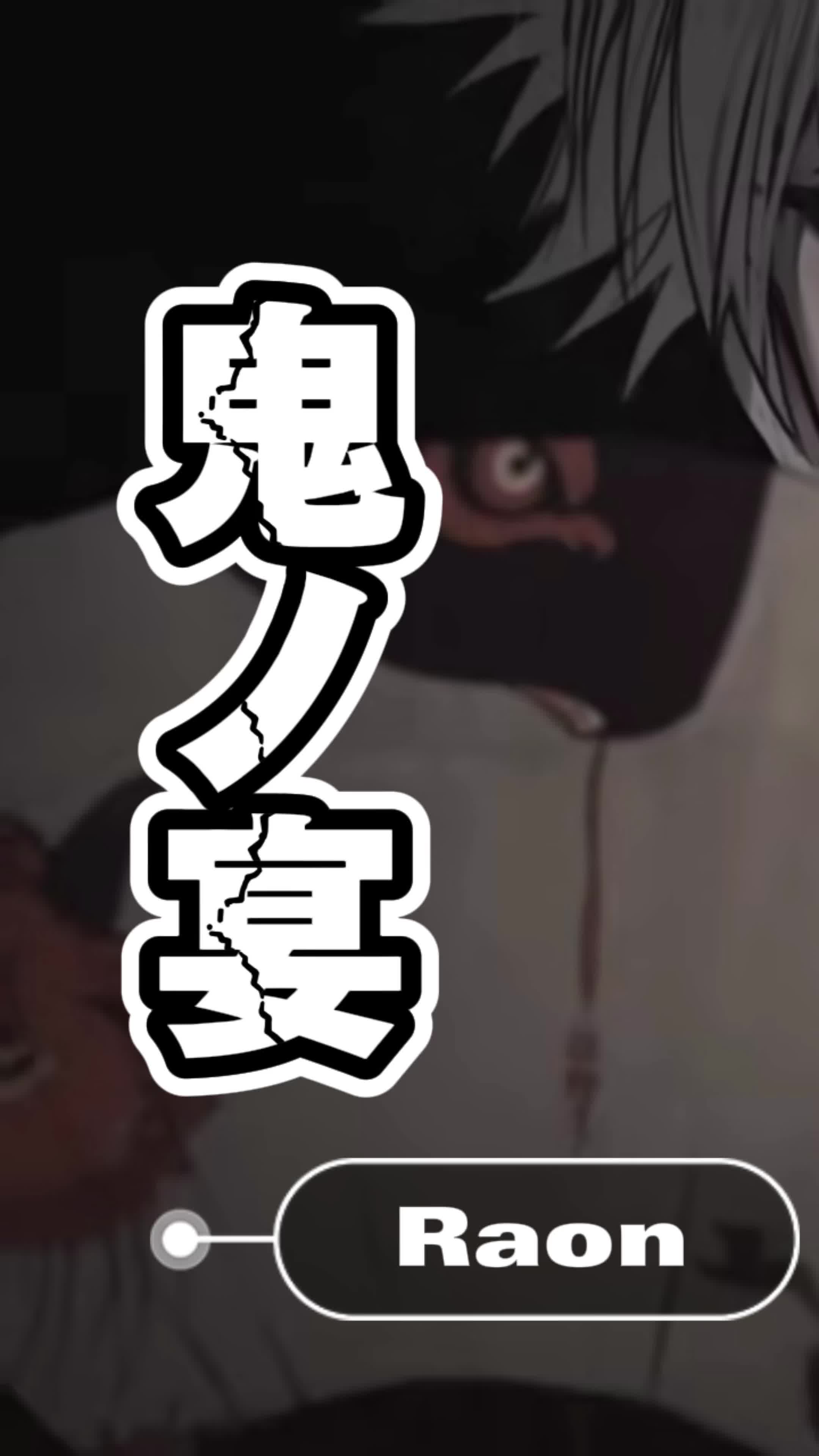 "先拿吧,喝规格吧」 @ raon raon lee