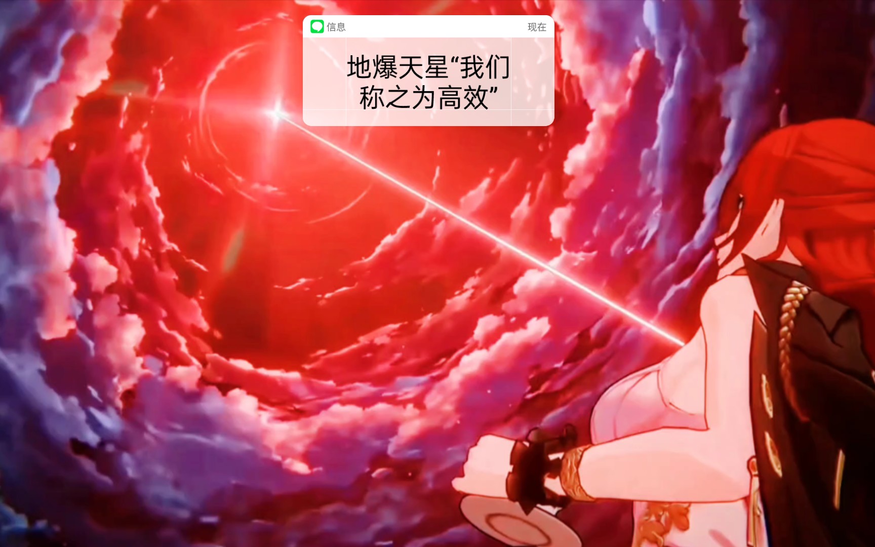 [星穹铁道&群星] 巨象 地爆天星"我们称之为高效"