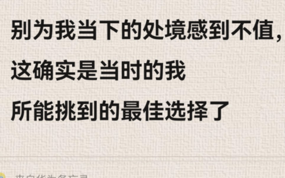 想清楚自己要什么?愿意为了目标付出什么?你都研究生了竟然还考普选,还回县直单位啊!哔哩哔哩bilibili