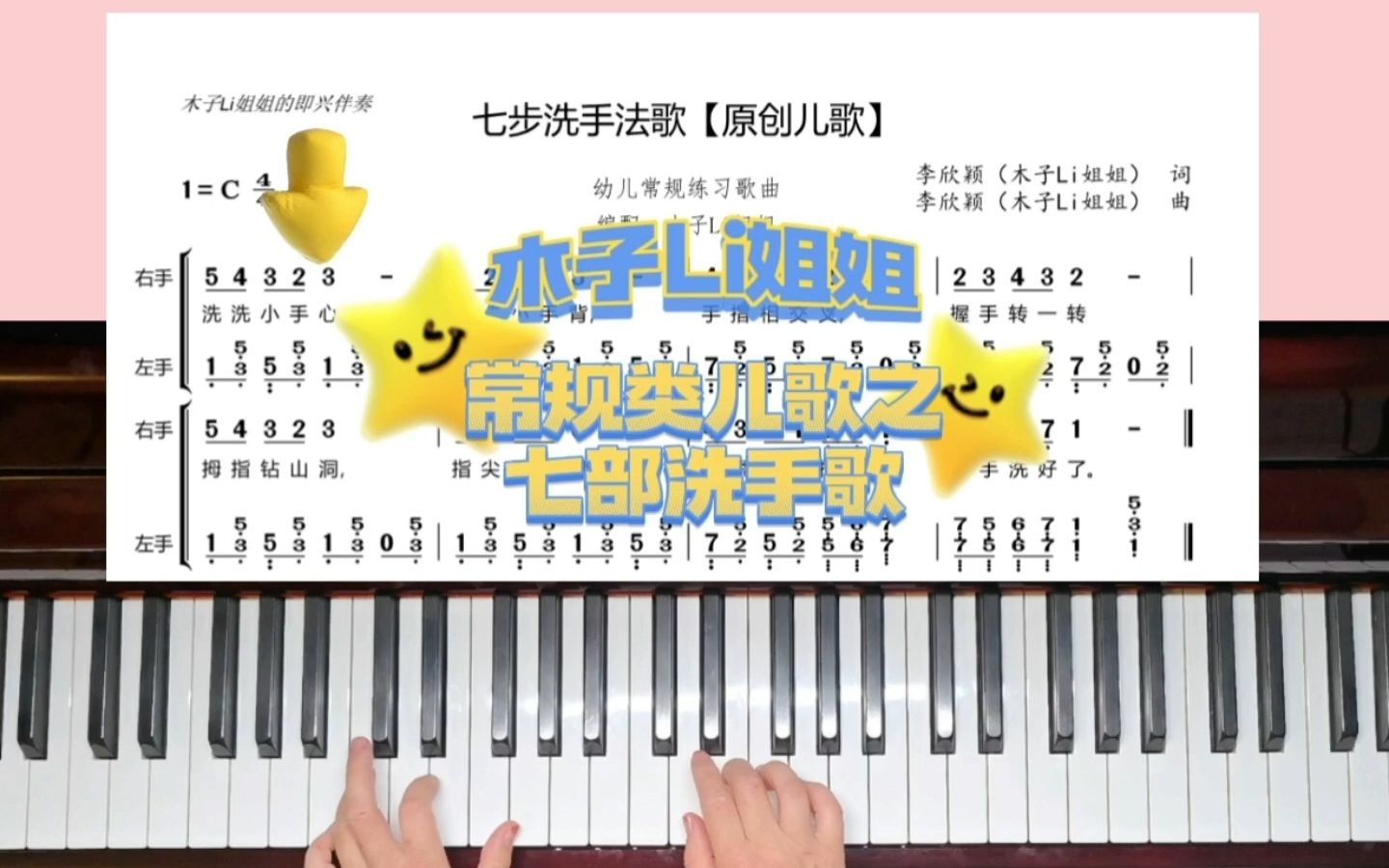 [图]幼师开学必备|常规类原创儿歌|《洗手歌》如何让七步洗手法用简单的旋律唱出来，给大家安排首原创歌曲~