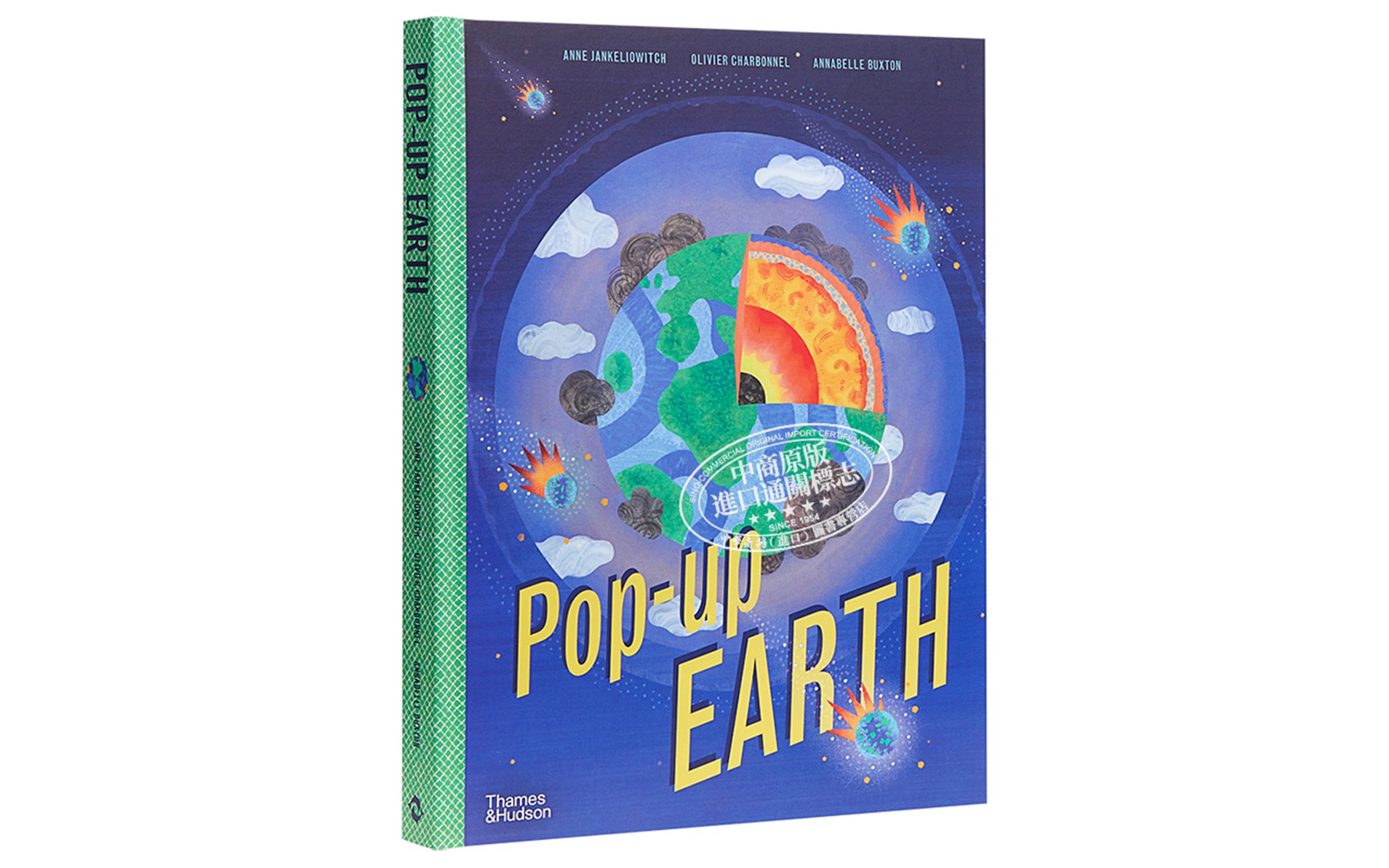 popupearth立体书地球作者annejankeliowitchth出版