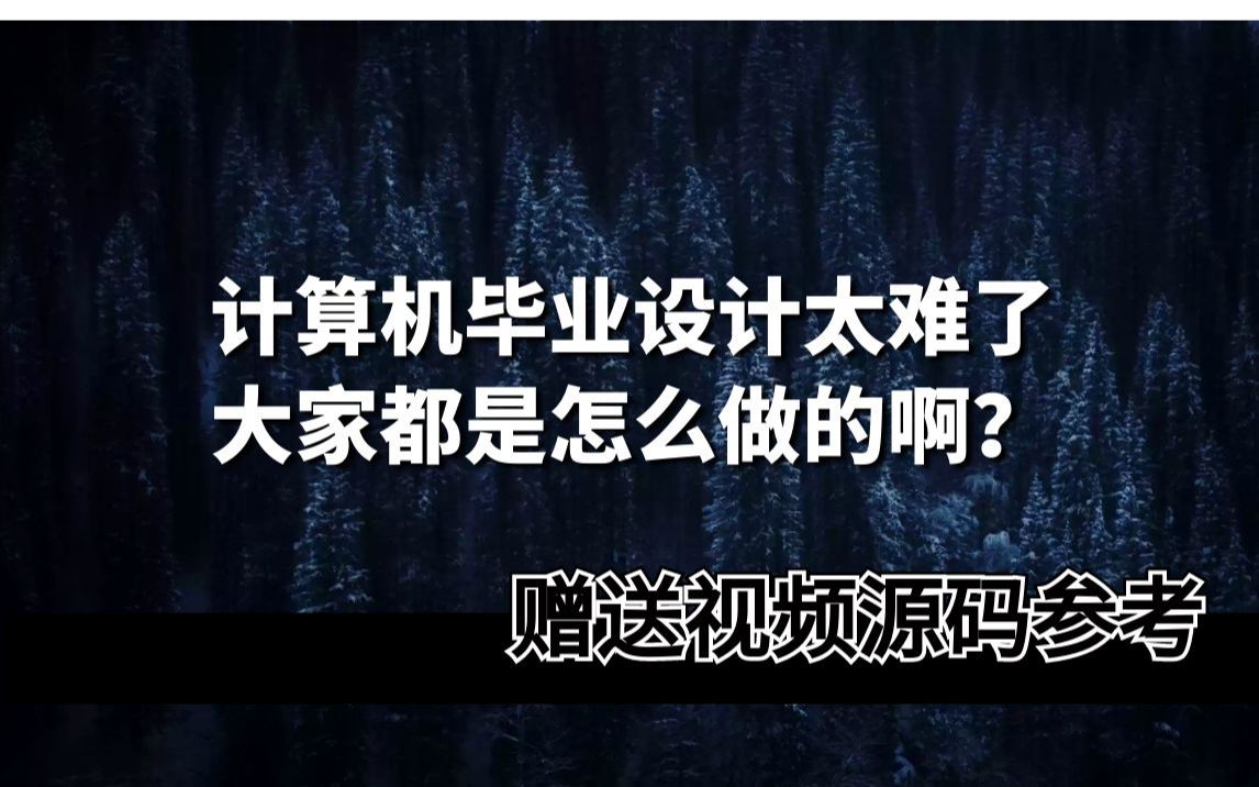 [赠送源码]JSP科研成果统计系统070j2计算机毕业设计2023年(系统+lw)哔哩哔哩bilibili