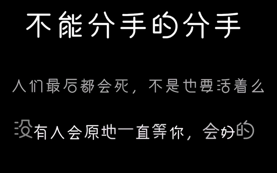 「我的名字叫金三顺」不能分手的分手哔哩哔哩bilibili