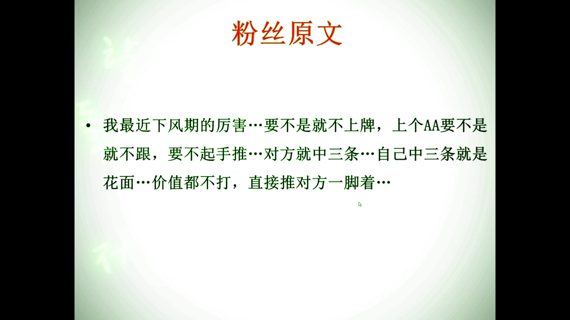 14德州扑克:线上线下 德州下峰期的正确认识和对应方法哔哩哔哩bilibili