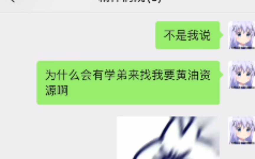 学长,你有黄油推荐吗?哔哩哔哩bilibili