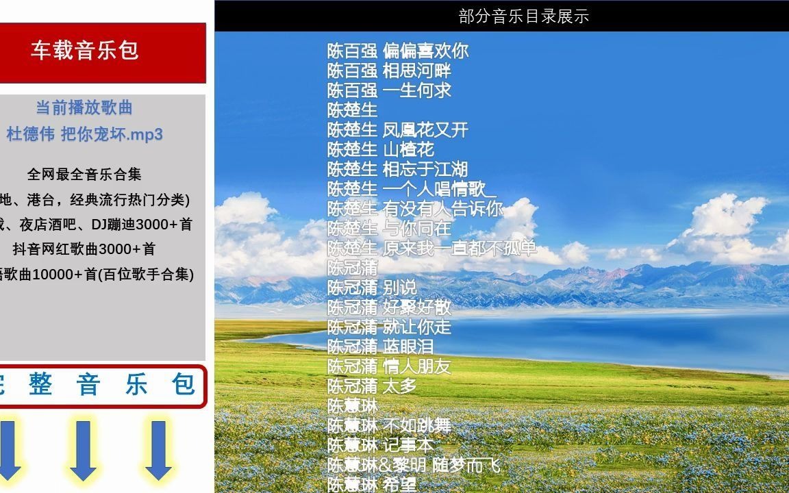 車載音樂打包下載百度雲_車載歌曲500首下載