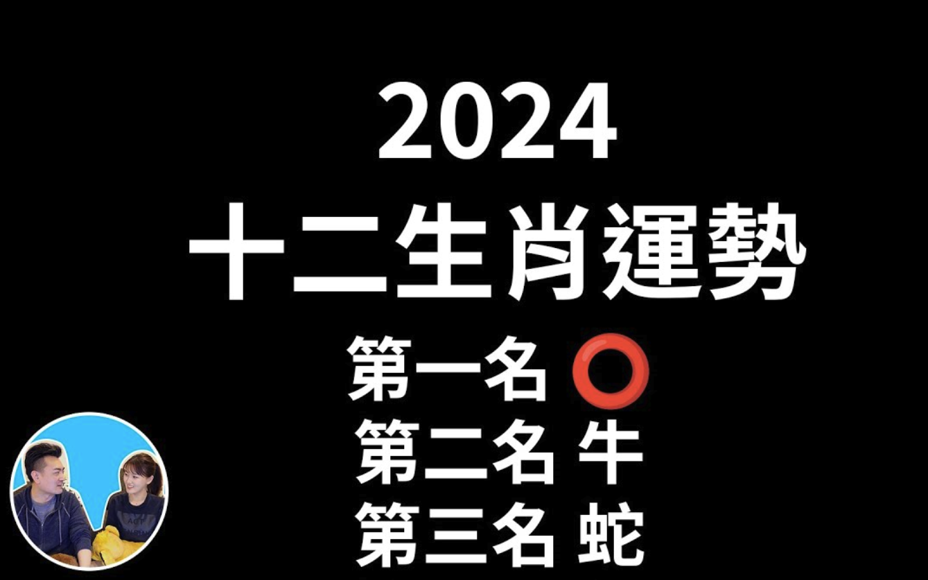 2020新生肖码表图正版图片
