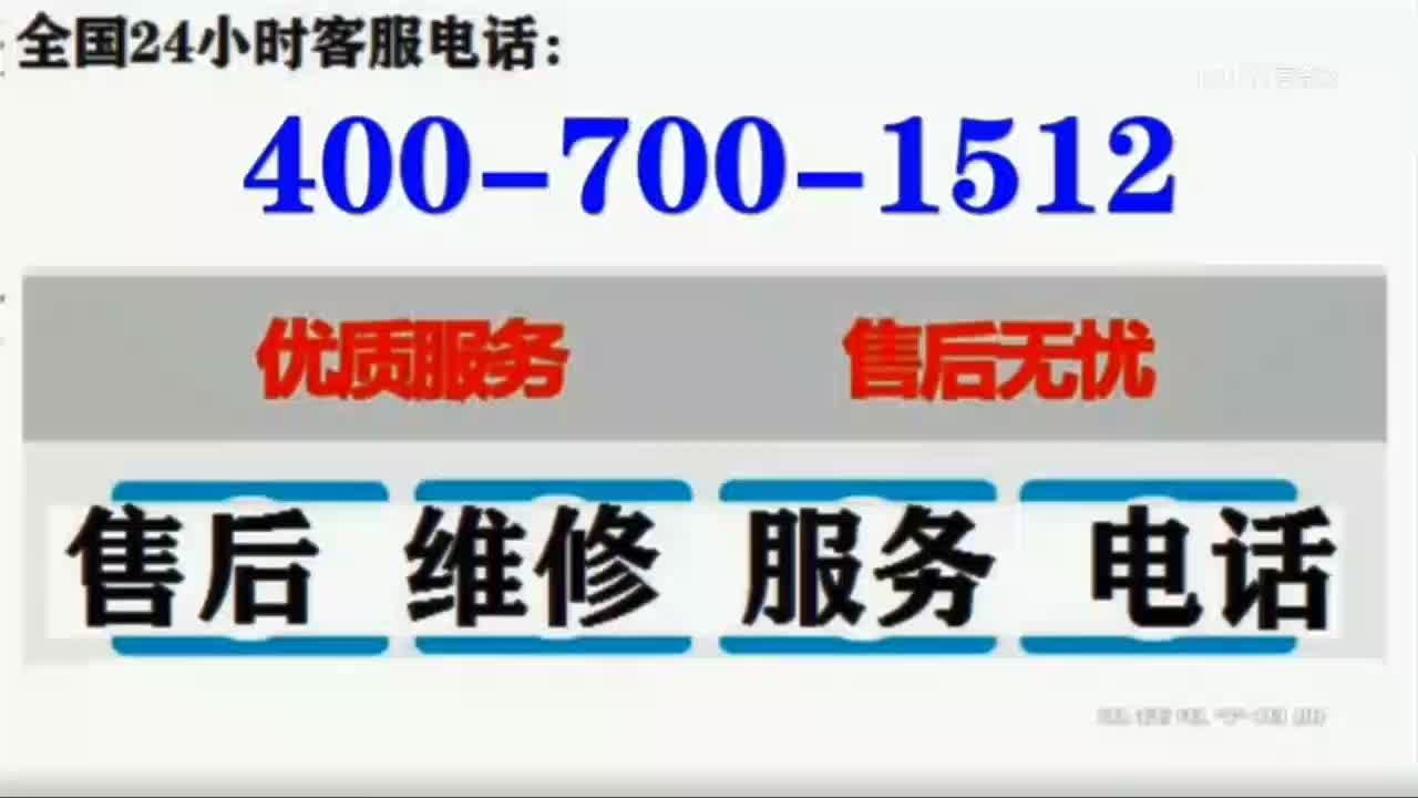 阿诗丹顿热水器售后维修电话(各区)售后服务热线哔哩哔哩bilibili