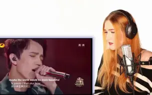 Download Video: 【Dimash】外国红发小姐姐看迪玛希《一个忧伤者的求救》的反应！SOS reaction