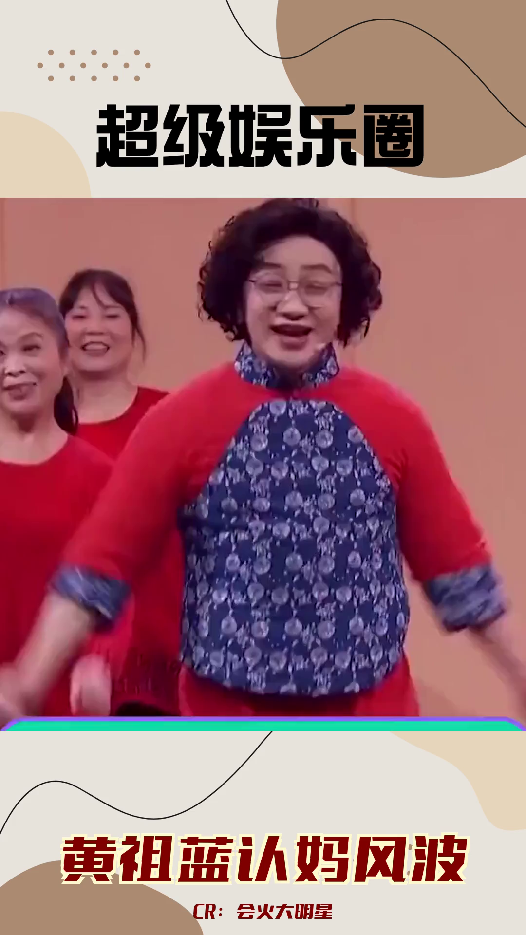 黄祖蓝与杜海涛母子相仿?百变大咖秀模仿秀惹热议!