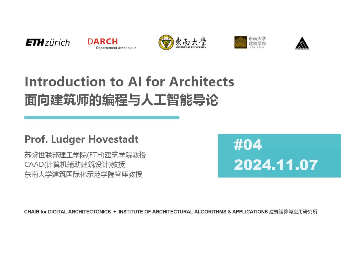 2024 Introduction to AI for Architects 面向建筑师的编程与人工智能导论 04【Wolfram Mathematica】哔哩哔哩bilibili