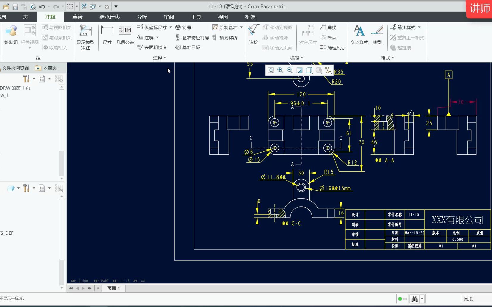 creo8.0工程图自定义符号的讲解_哔哩哔哩_bilibili